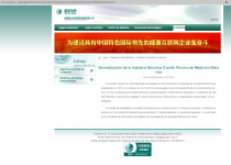 2022-05-29 23_16_27-Instituto de Investigación de Energía Eléctrica de China.png